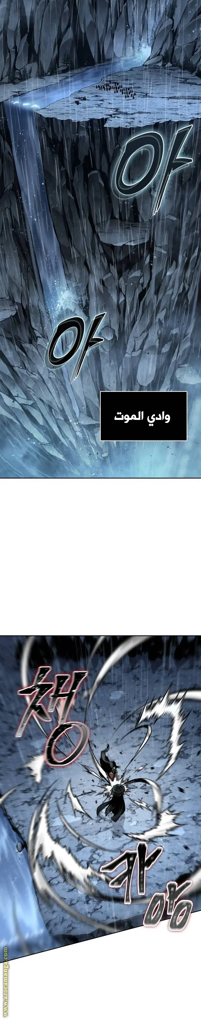 Nano machine الفصل 243 — صفحة 20