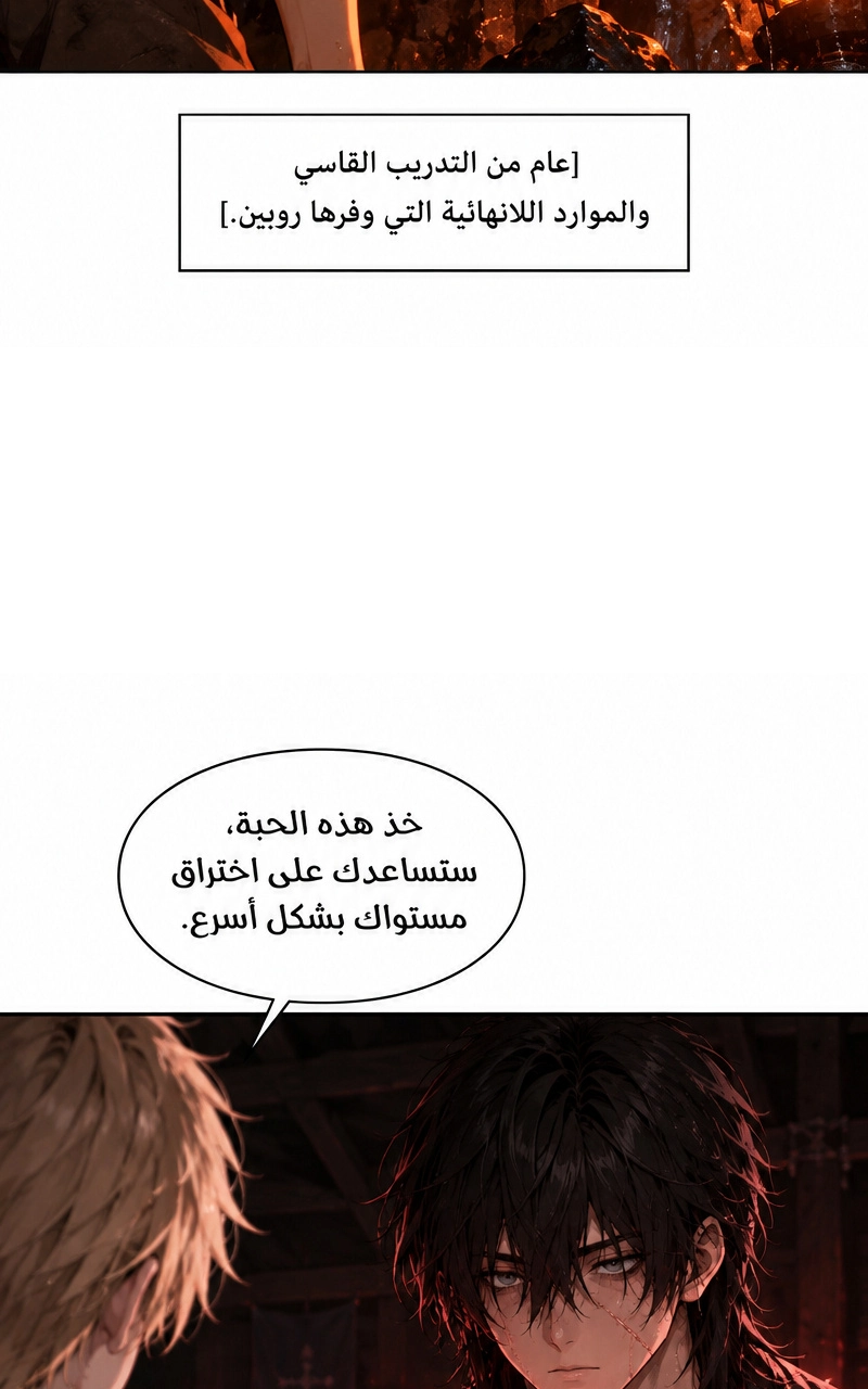 سيد الحقيقة Lord of the truth الفصل 9 — صفحة 3