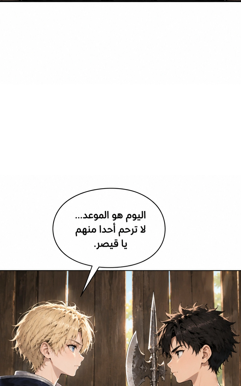 سيد الحقيقة Lord of the truth الفصل 9 — صفحة 6