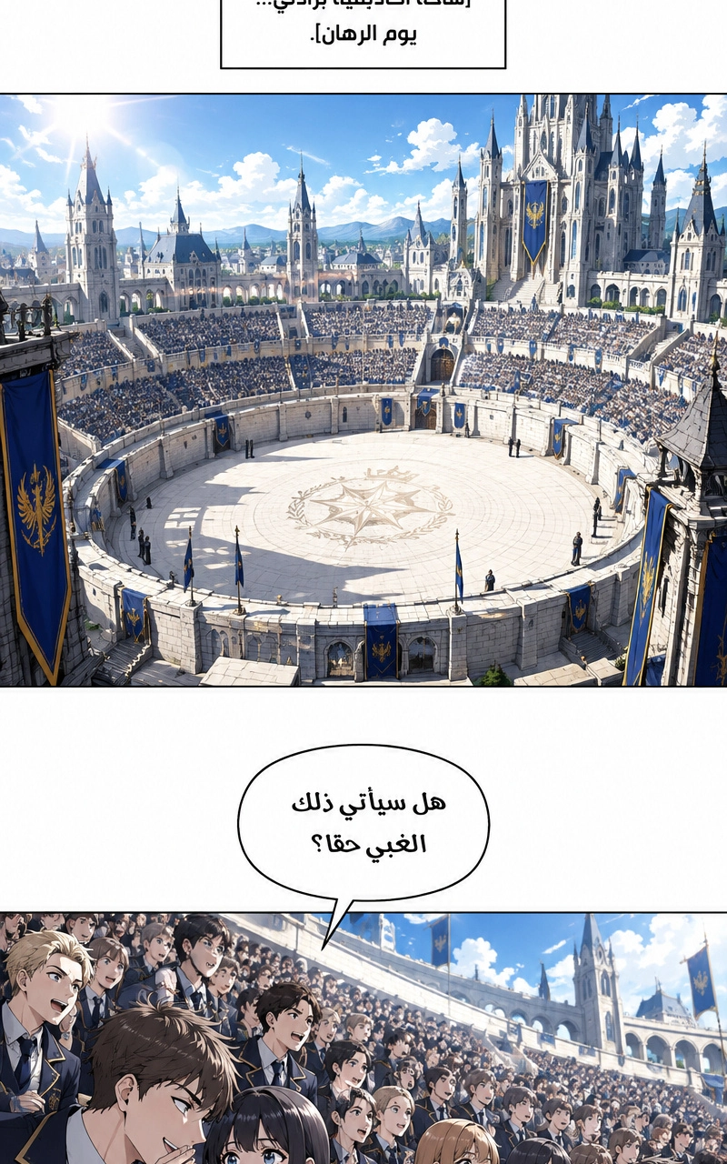 سيد الحقيقة Lord of the truth الفصل 9 — صفحة 8
