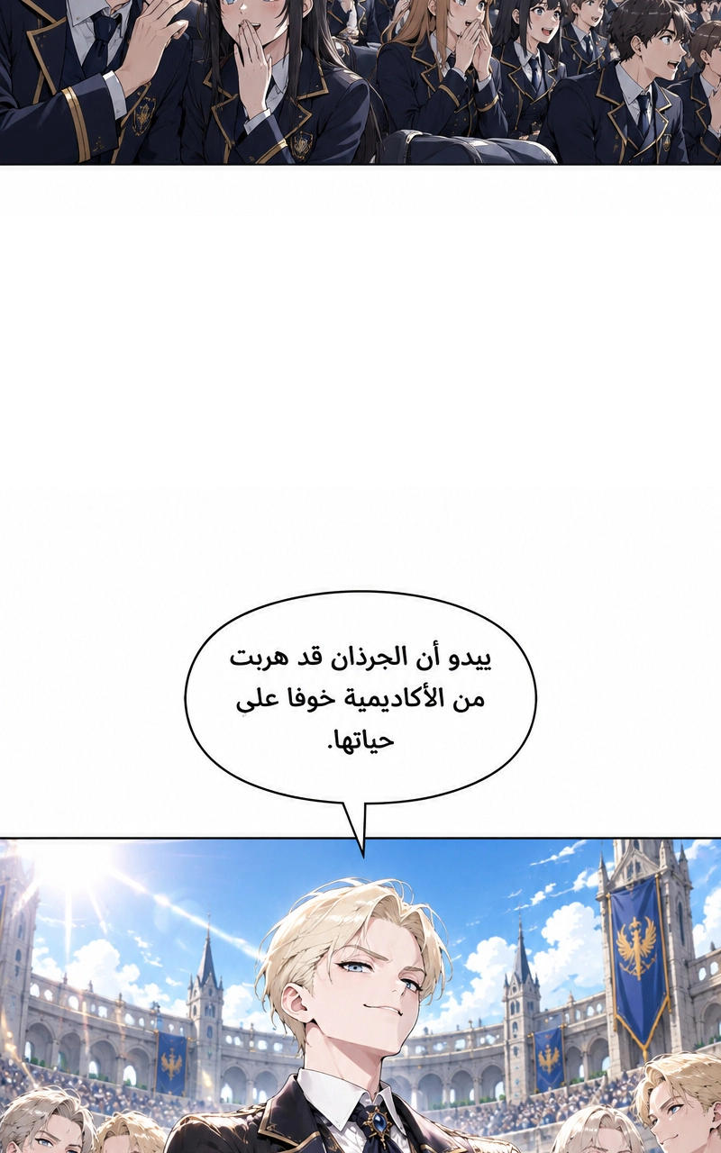 سيد الحقيقة Lord of the truth الفصل 9 — صفحة 9