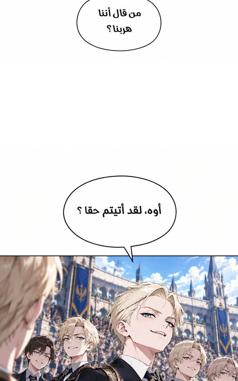 سيد الحقيقة Lord of the truth الفصل 9 — صفحة 12
