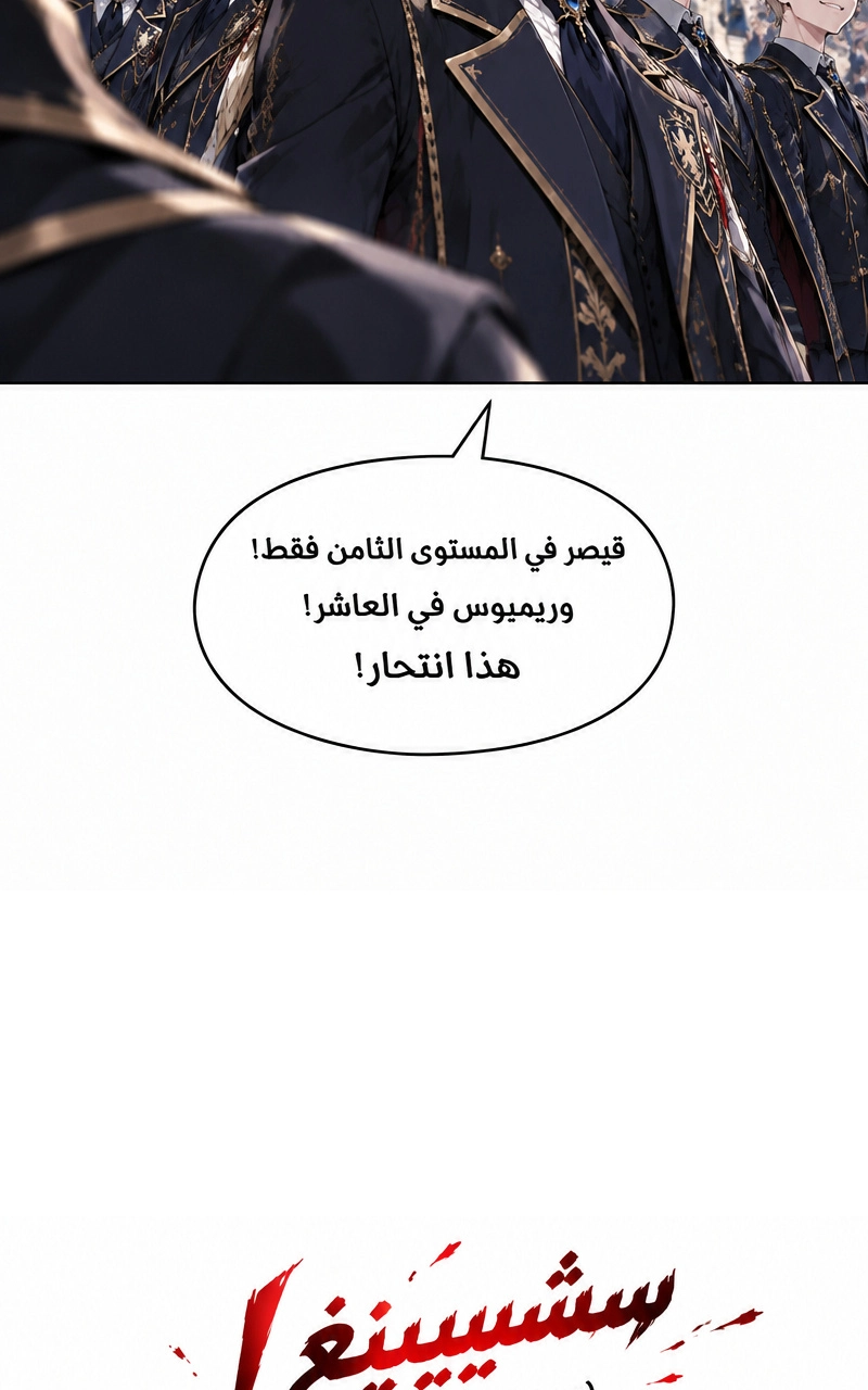 سيد الحقيقة Lord of the truth الفصل 9 — صفحة 13