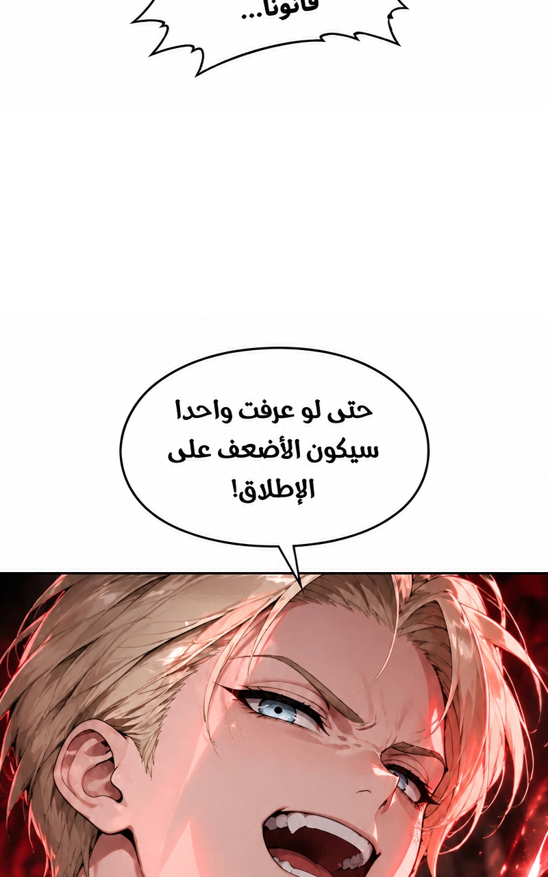 سيد الحقيقة Lord of the truth الفصل 9 — صفحة 15