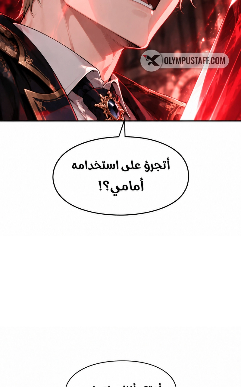 سيد الحقيقة Lord of the truth الفصل 9 — صفحة 16