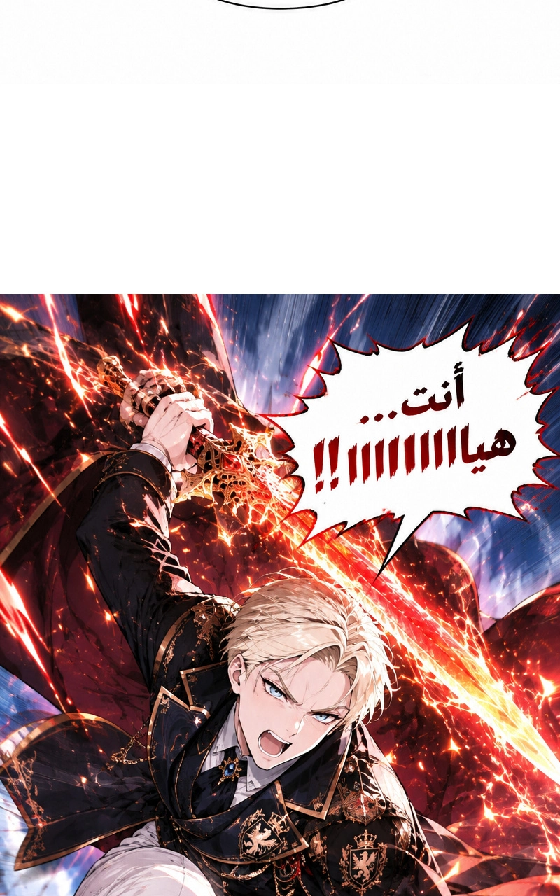 سيد الحقيقة Lord of the truth الفصل 9 — صفحة 18