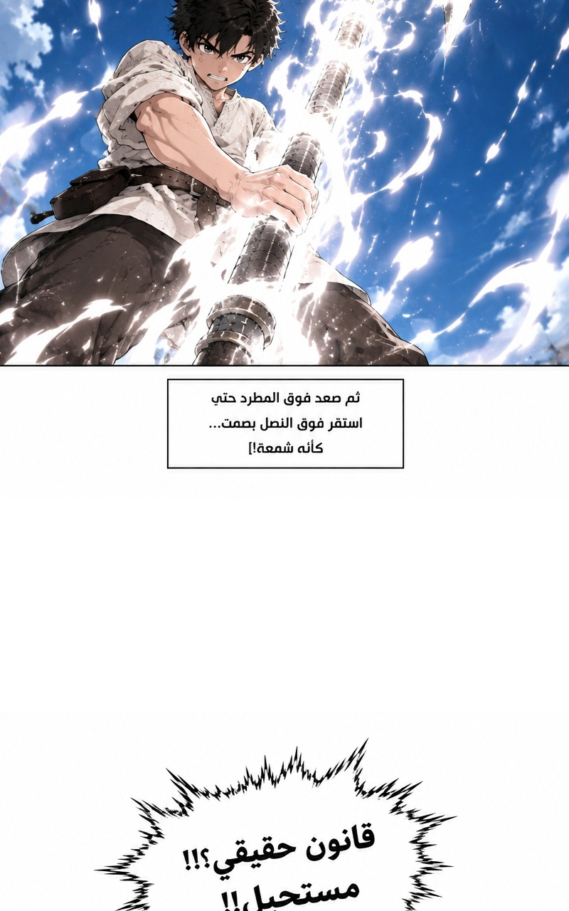 سيد الحقيقة Lord of the truth الفصل 9 — صفحة 22