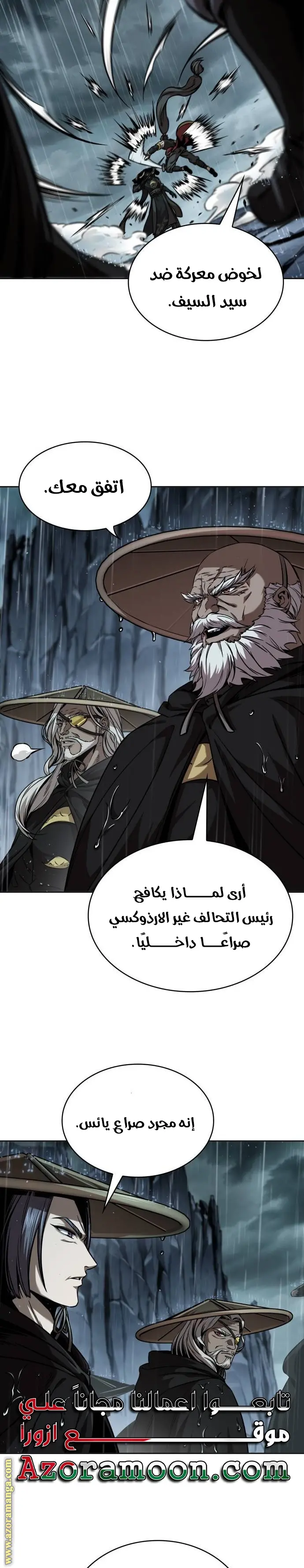 Nano machine الفصل 243 — صفحة 23