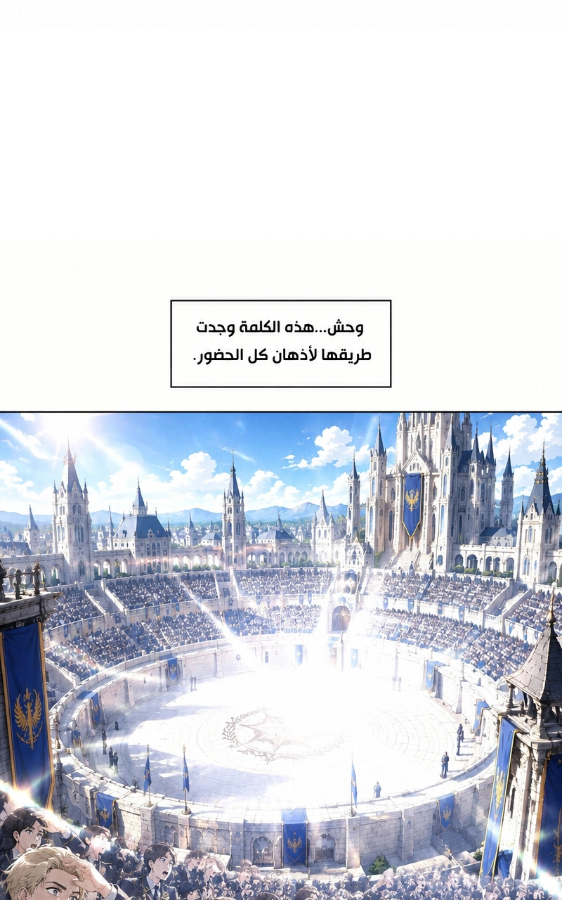 سيد الحقيقة Lord of the truth الفصل 9 — صفحة 24