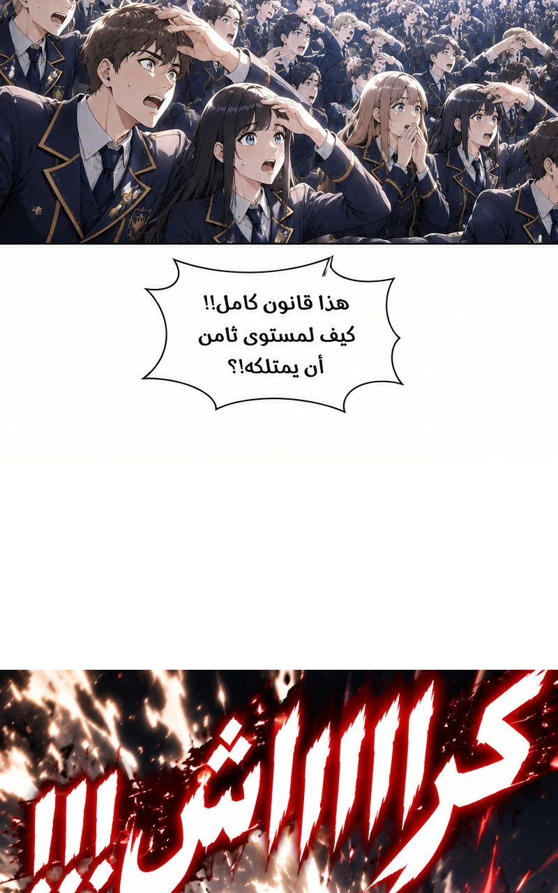 سيد الحقيقة Lord of the truth الفصل 9 — صفحة 25