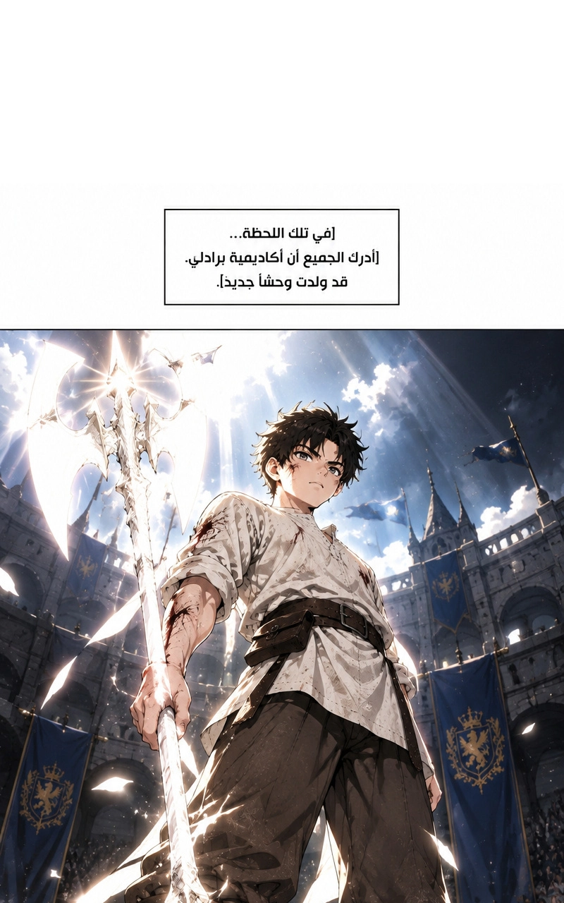 سيد الحقيقة Lord of the truth الفصل 9 — صفحة 30
