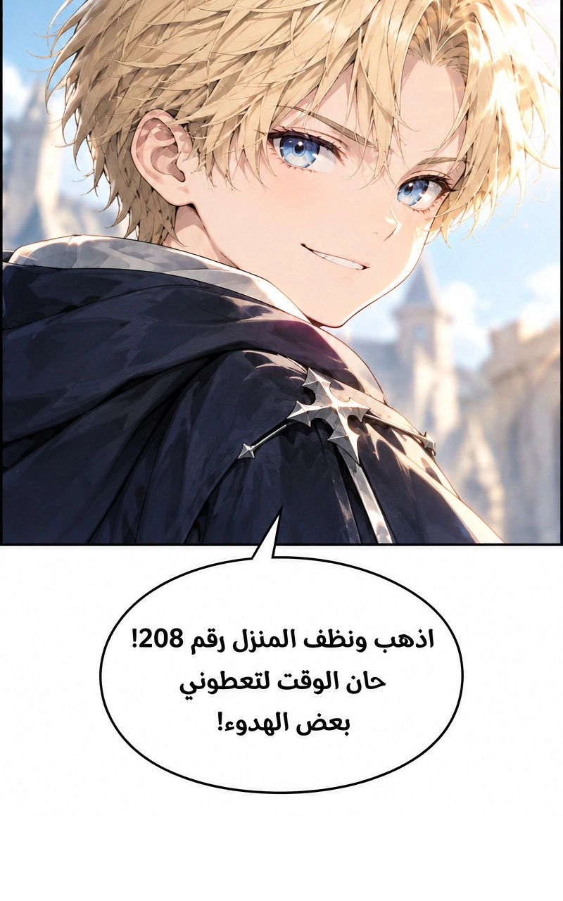 سيد الحقيقة Lord of the truth الفصل 9 — صفحة 35