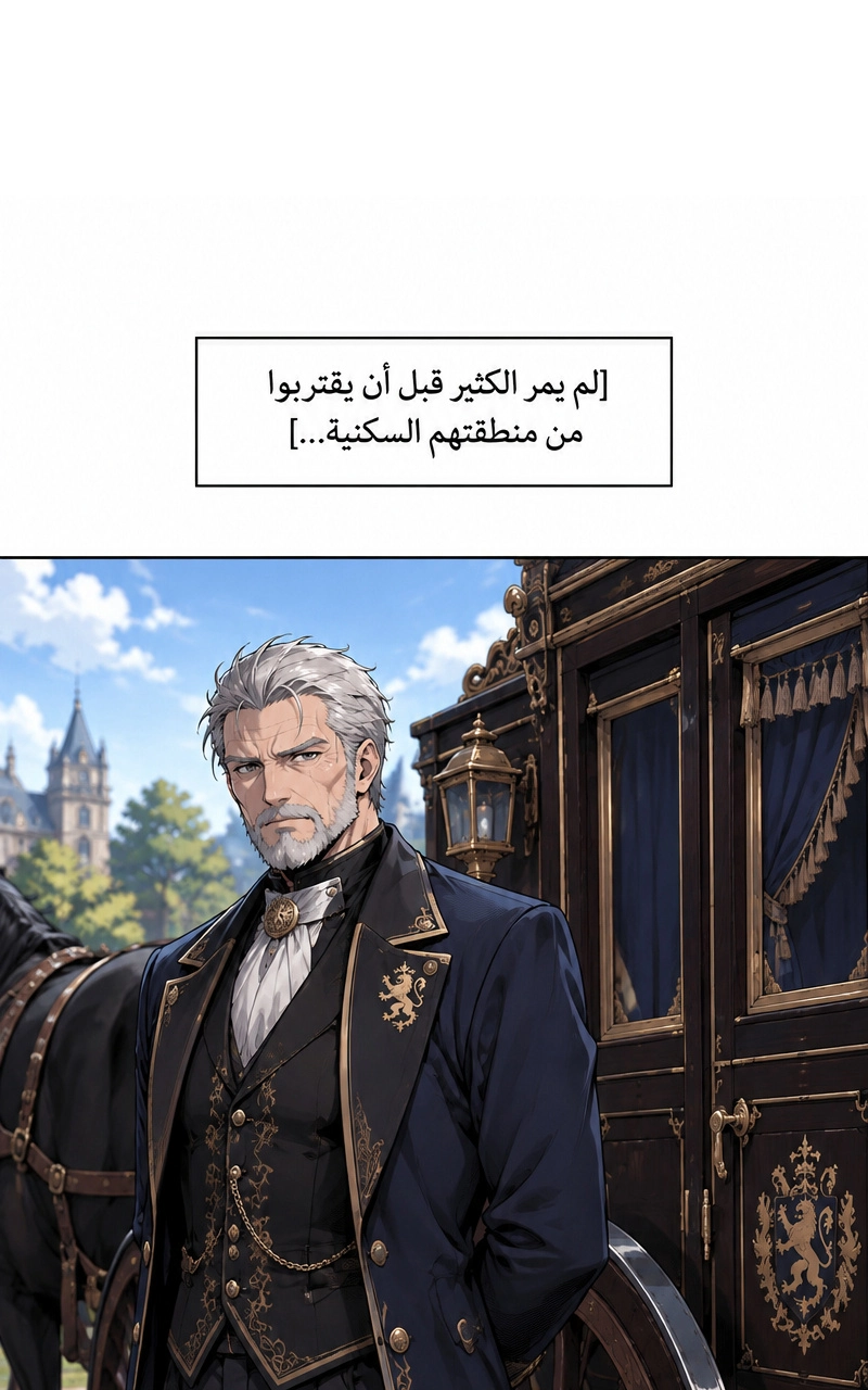سيد الحقيقة Lord of the truth الفصل 9 — صفحة 36