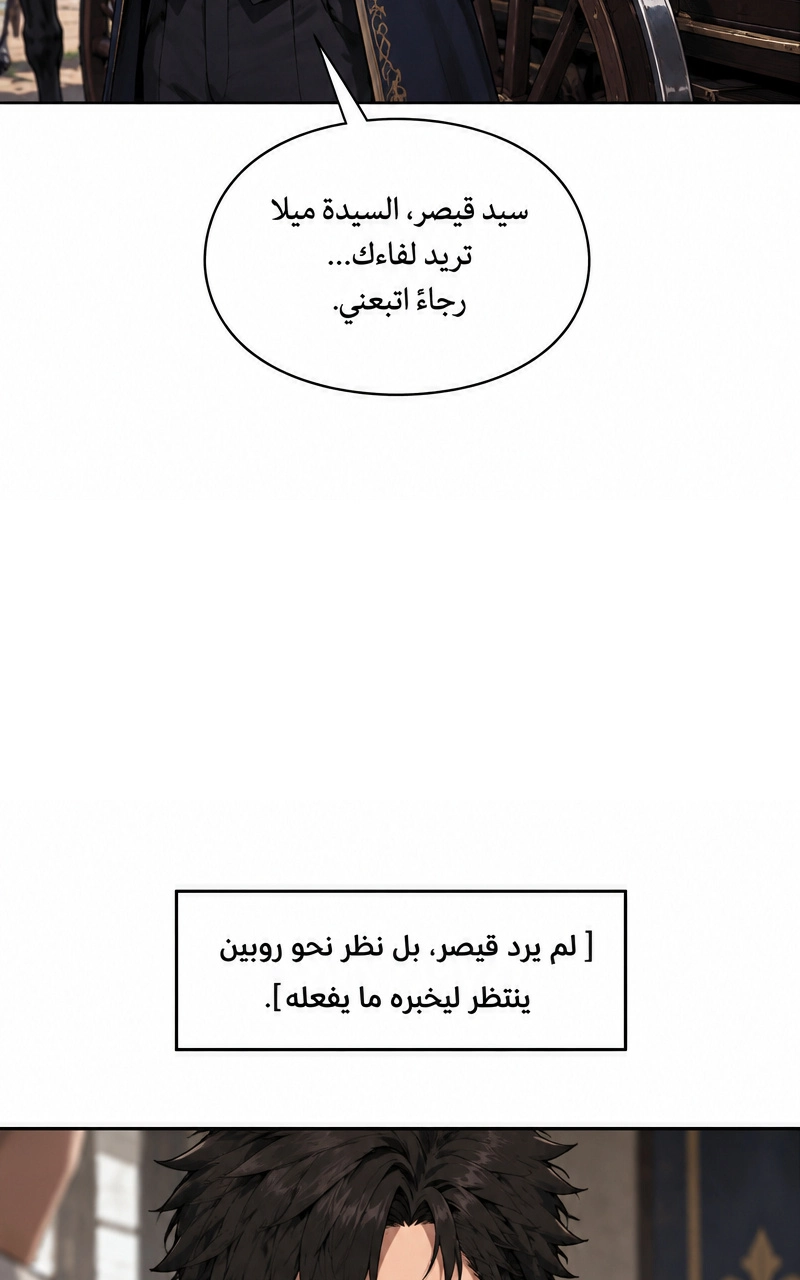سيد الحقيقة Lord of the truth الفصل 9 — صفحة 37