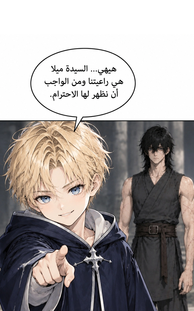 سيد الحقيقة Lord of the truth الفصل 9 — صفحة 39