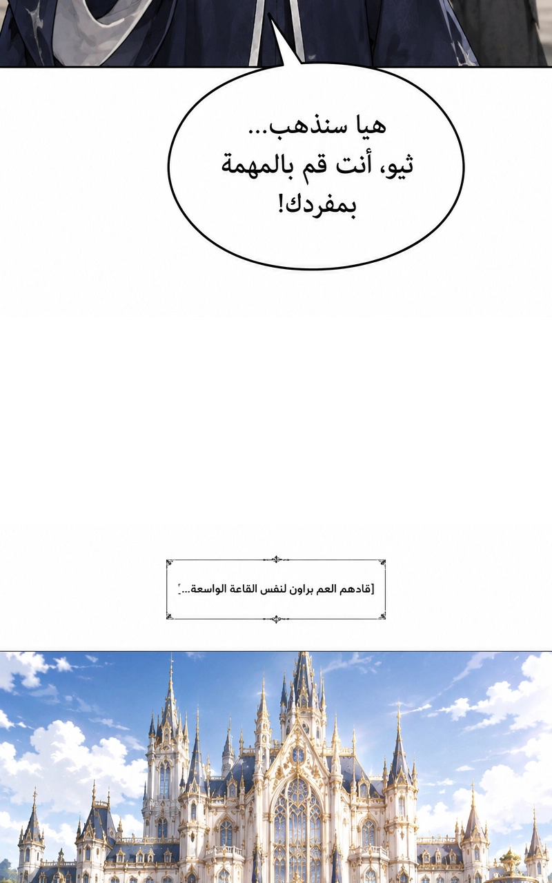 سيد الحقيقة Lord of the truth الفصل 9 — صفحة 40