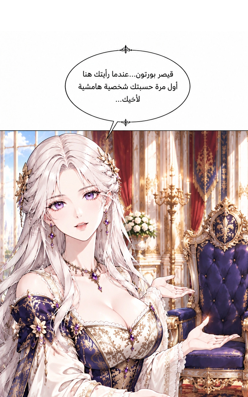 سيد الحقيقة Lord of the truth الفصل 9 — صفحة 42