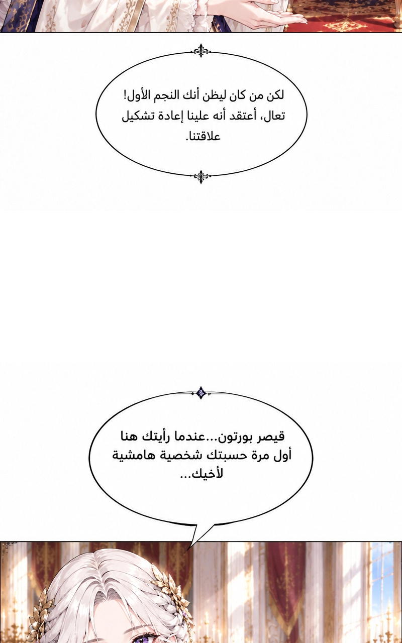 سيد الحقيقة Lord of the truth الفصل 9 — صفحة 43