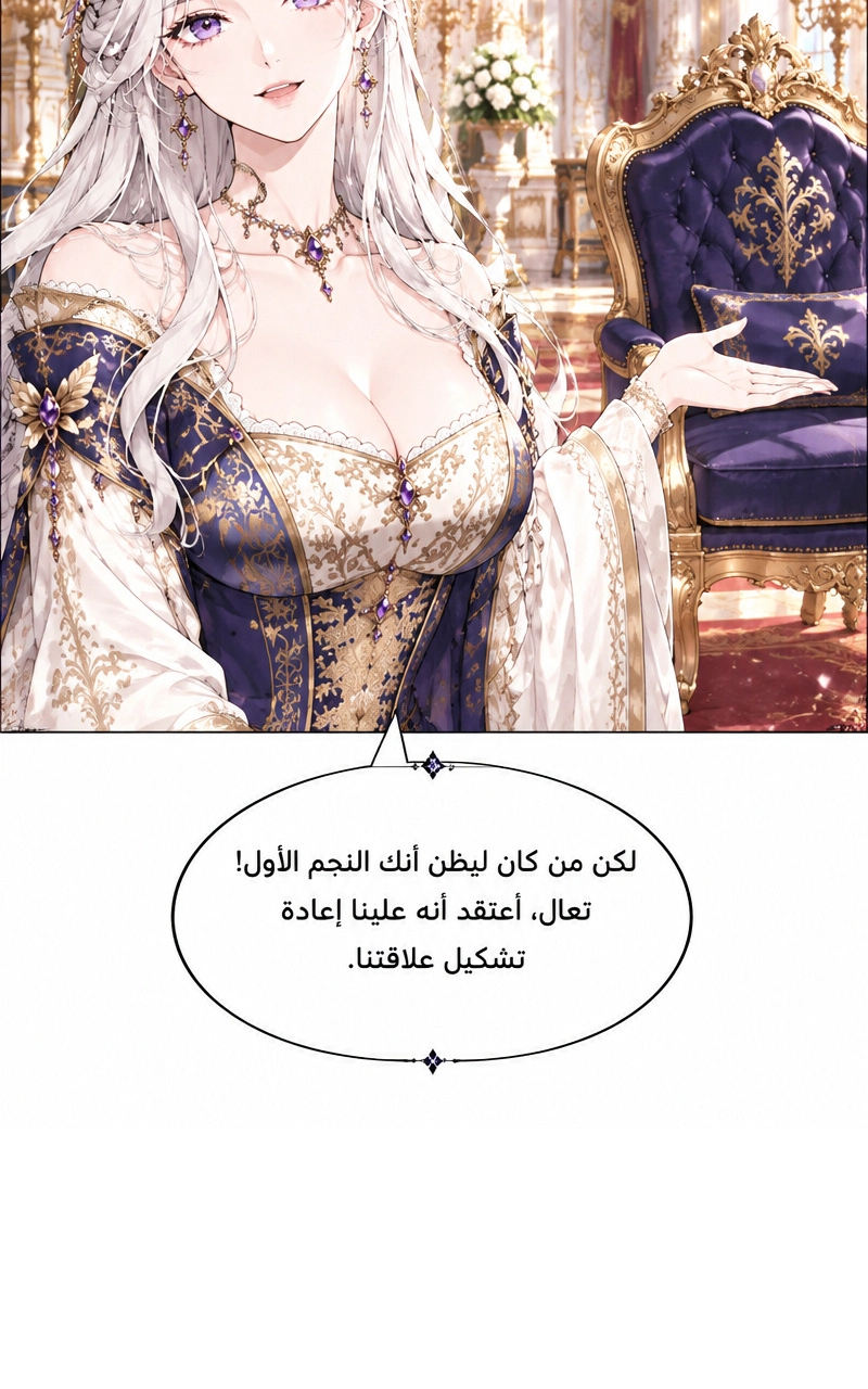 سيد الحقيقة Lord of the truth الفصل 9 — صفحة 44