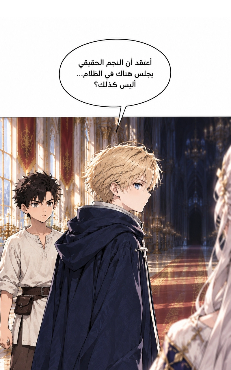 سيد الحقيقة Lord of the truth الفصل 9 — صفحة 45