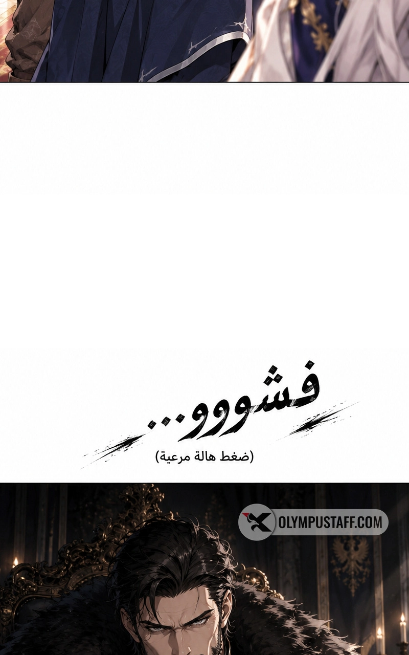 سيد الحقيقة Lord of the truth الفصل 9 — صفحة 46