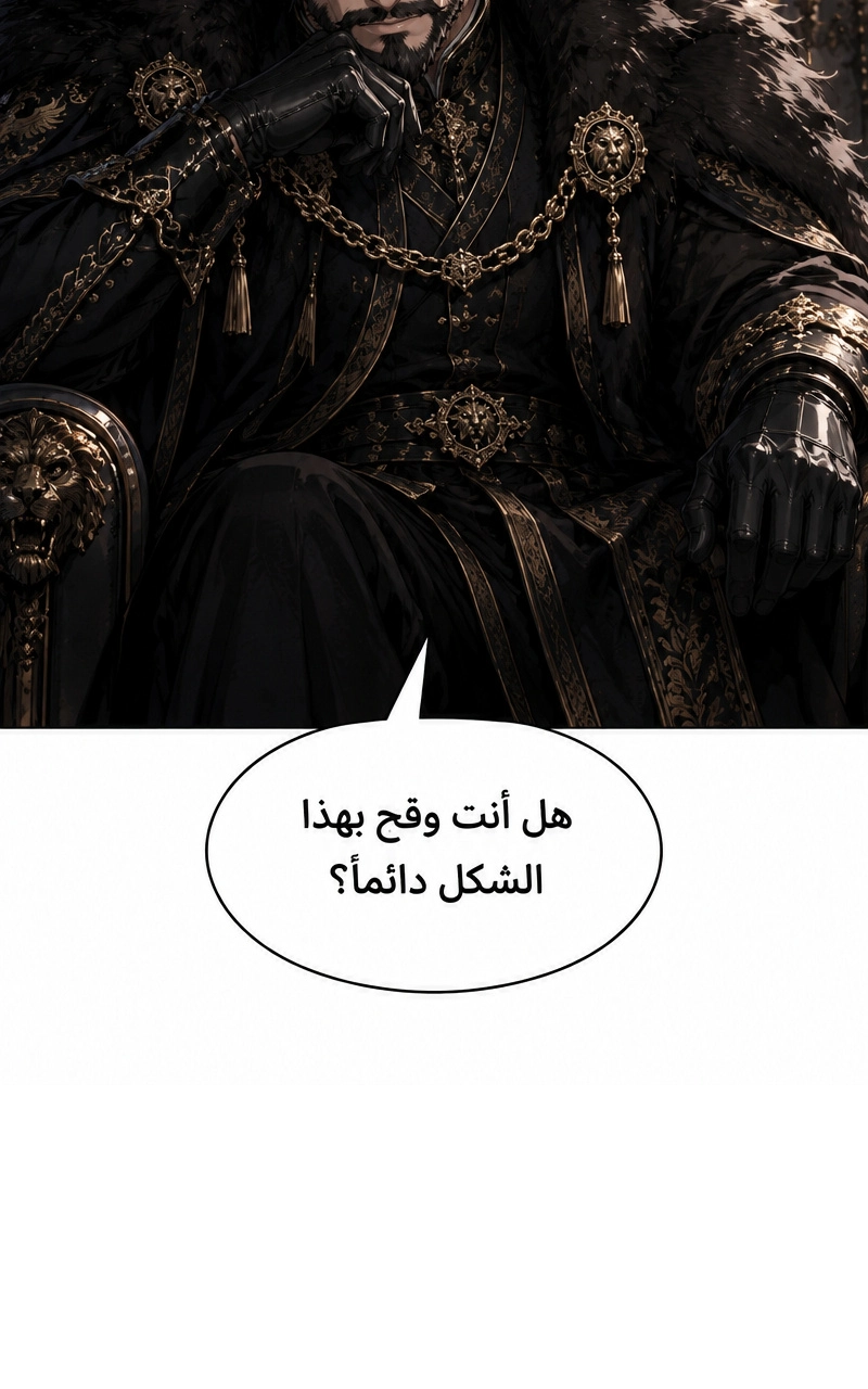 سيد الحقيقة Lord of the truth الفصل 9 — صفحة 47