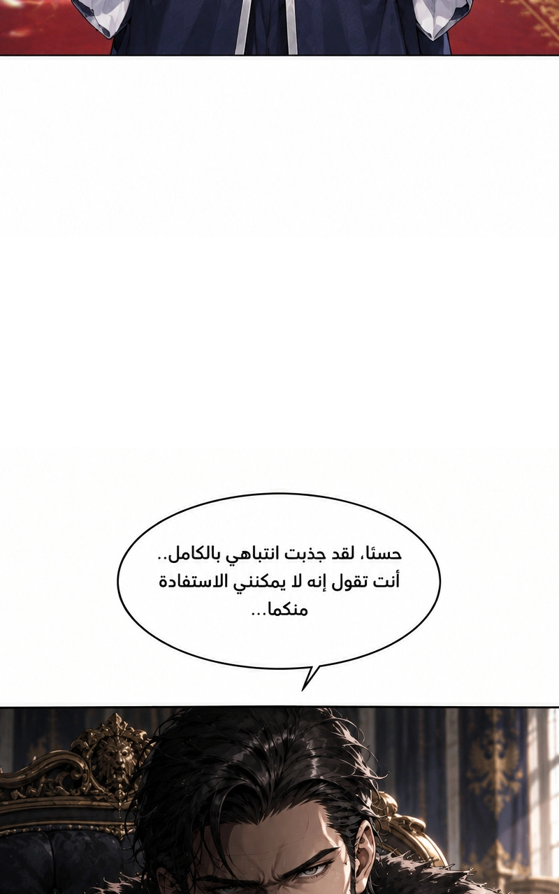 سيد الحقيقة Lord of the truth الفصل 9 — صفحة 49