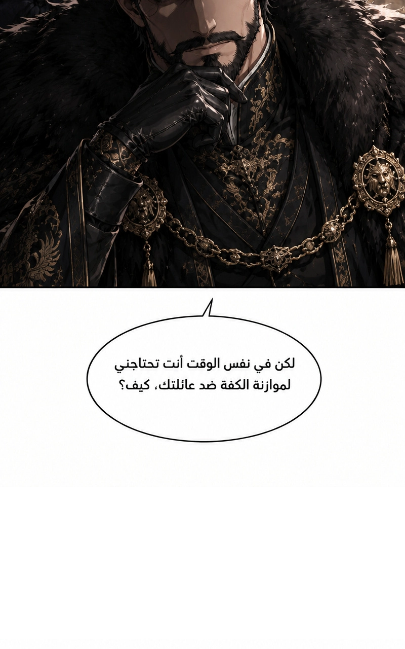 سيد الحقيقة Lord of the truth الفصل 9 — صفحة 50