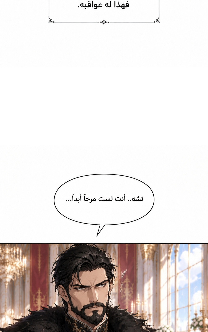 سيد الحقيقة Lord of the truth الفصل 9 — صفحة 55