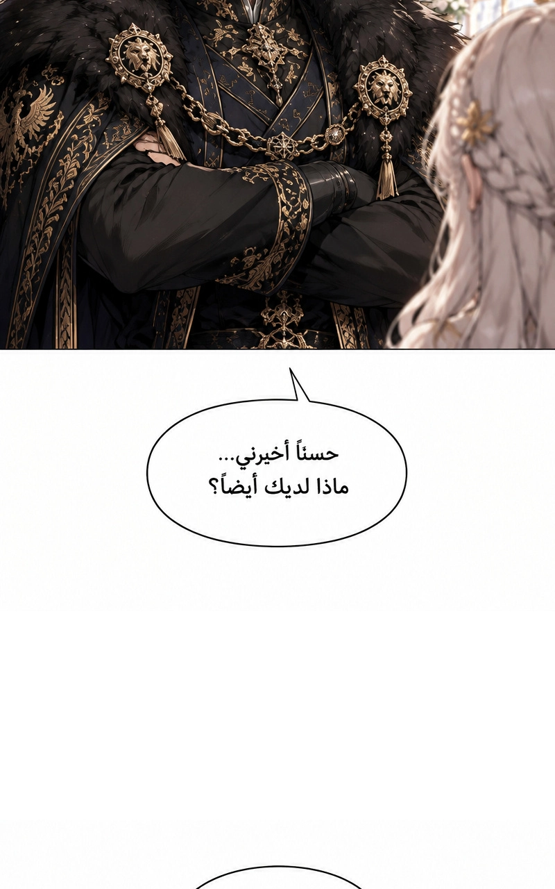 سيد الحقيقة Lord of the truth الفصل 9 — صفحة 56