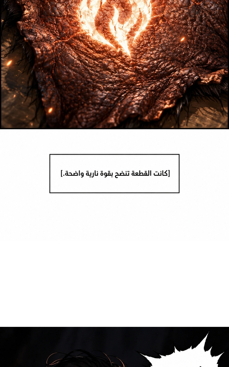 سيد الحقيقة Lord of the truth الفصل 9 — صفحة 59