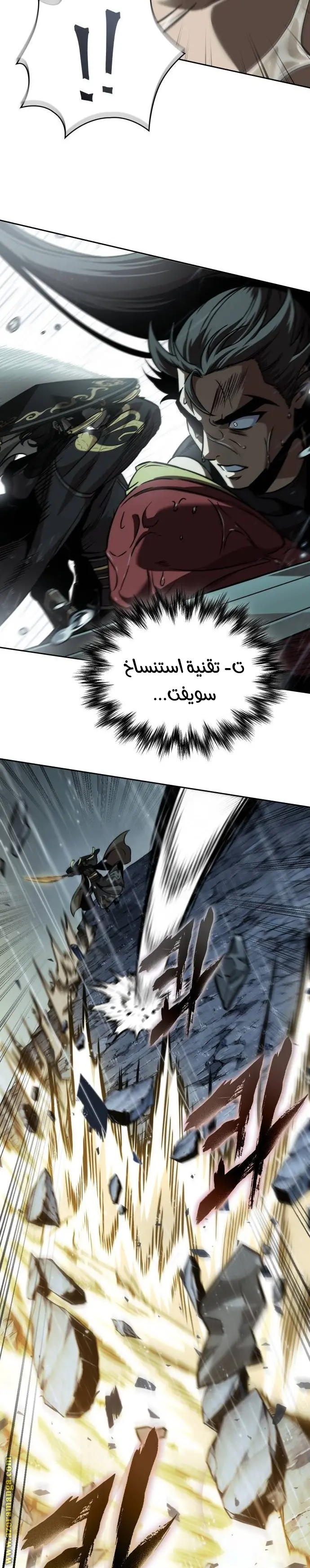 Nano machine الفصل 243 — صفحة 27