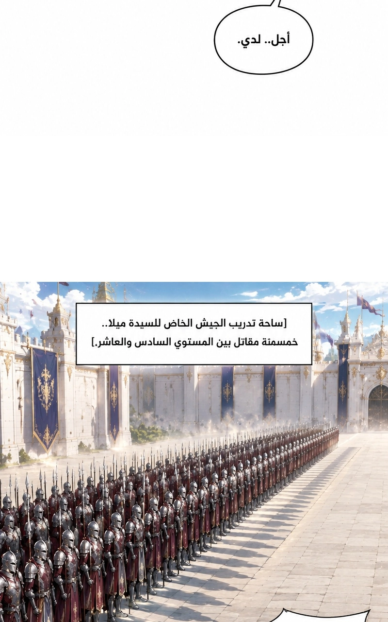 سيد الحقيقة Lord of the truth الفصل 10 — صفحة 6