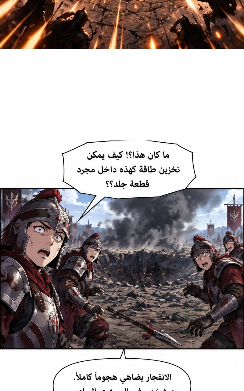 سيد الحقيقة Lord of the truth الفصل 10 — صفحة 15
