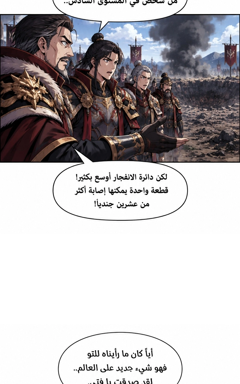 سيد الحقيقة Lord of the truth الفصل 10 — صفحة 16
