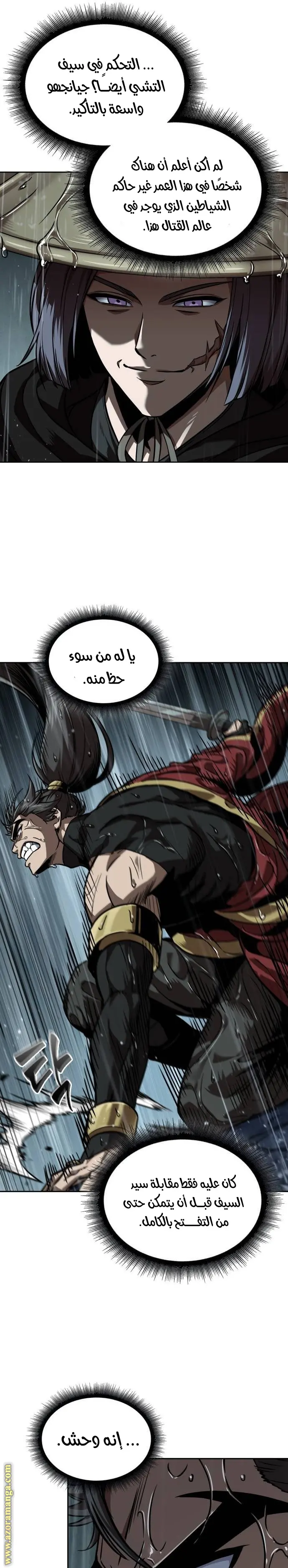 Nano machine الفصل 243 — صفحة 29
