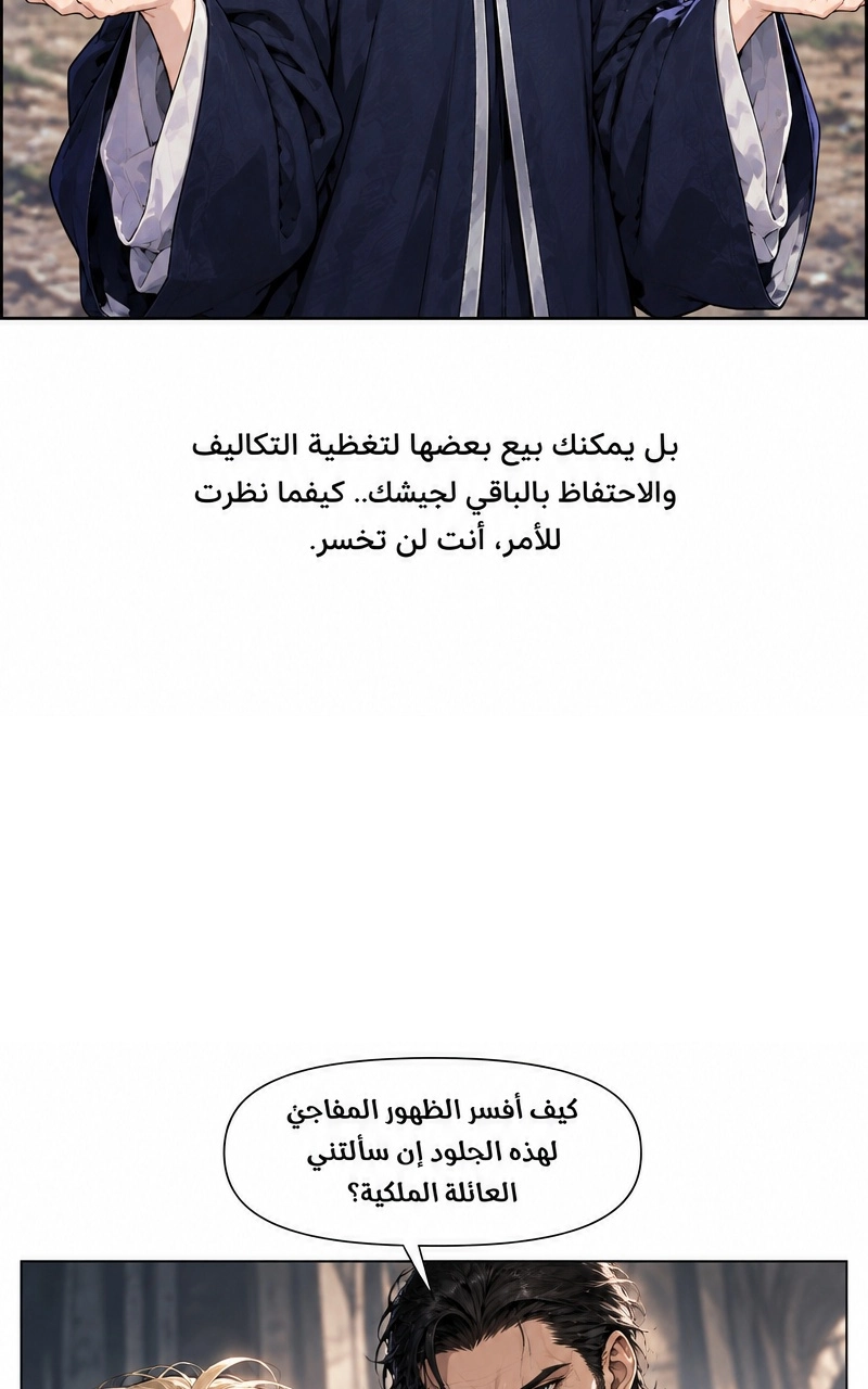 سيد الحقيقة Lord of the truth الفصل 10 — صفحة 25
