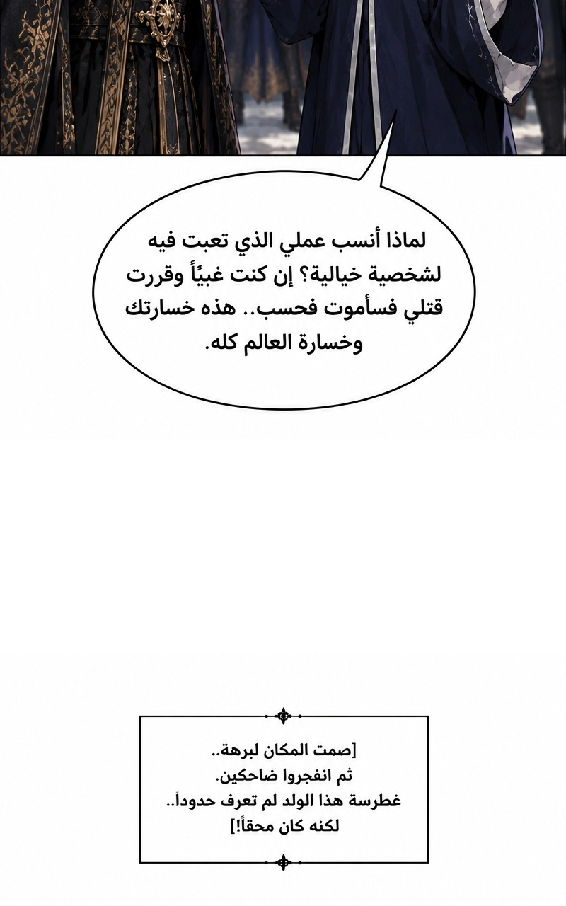 سيد الحقيقة Lord of the truth الفصل 10 — صفحة 28