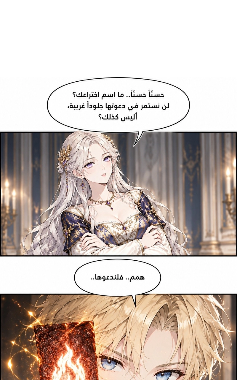 سيد الحقيقة Lord of the truth الفصل 10 — صفحة 30