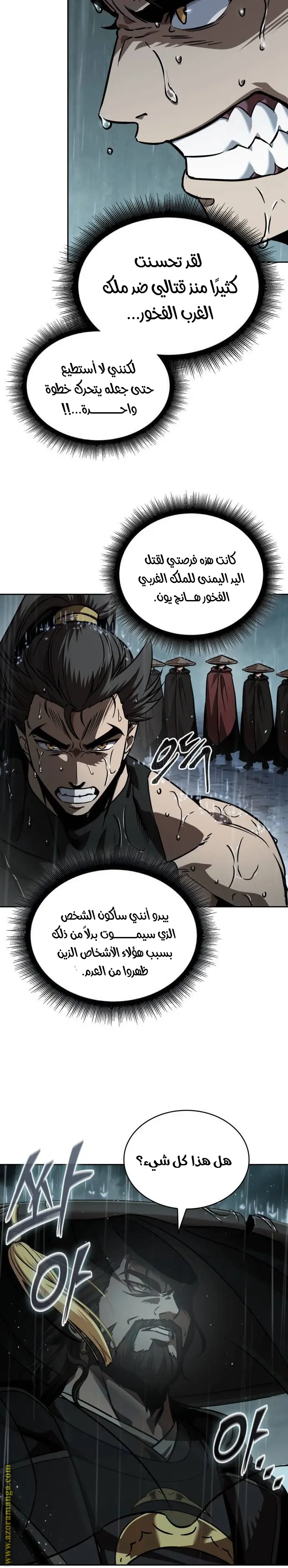 Nano machine الفصل 243 — صفحة 30