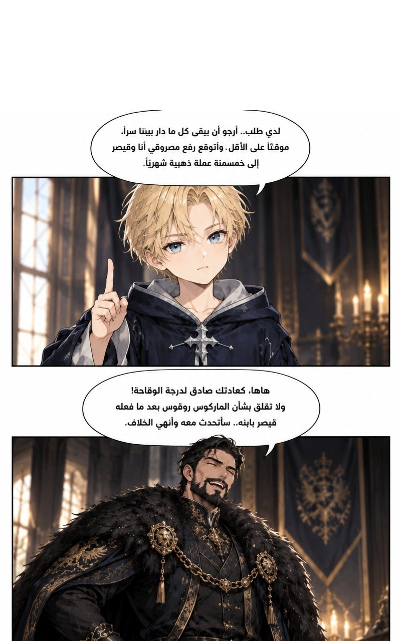 سيد الحقيقة Lord of the truth الفصل 10 — صفحة 33