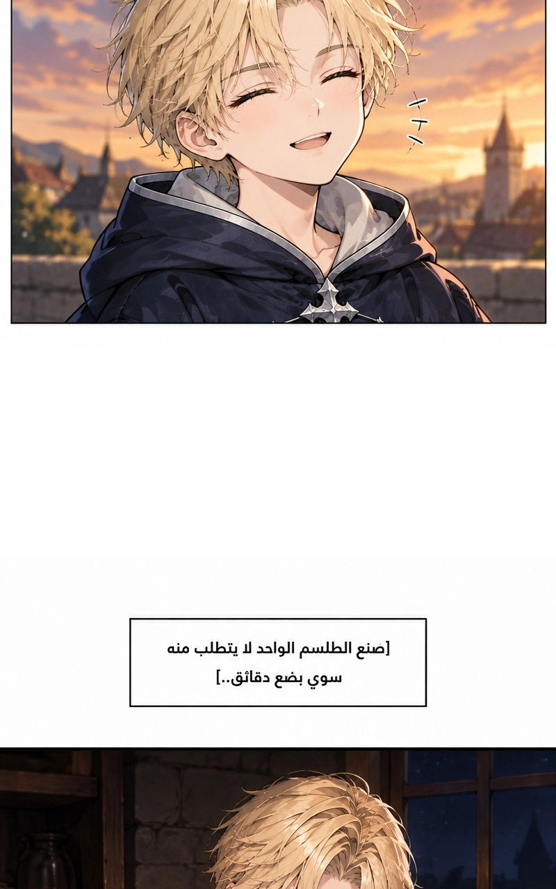 سيد الحقيقة Lord of the truth الفصل 10 — صفحة 37