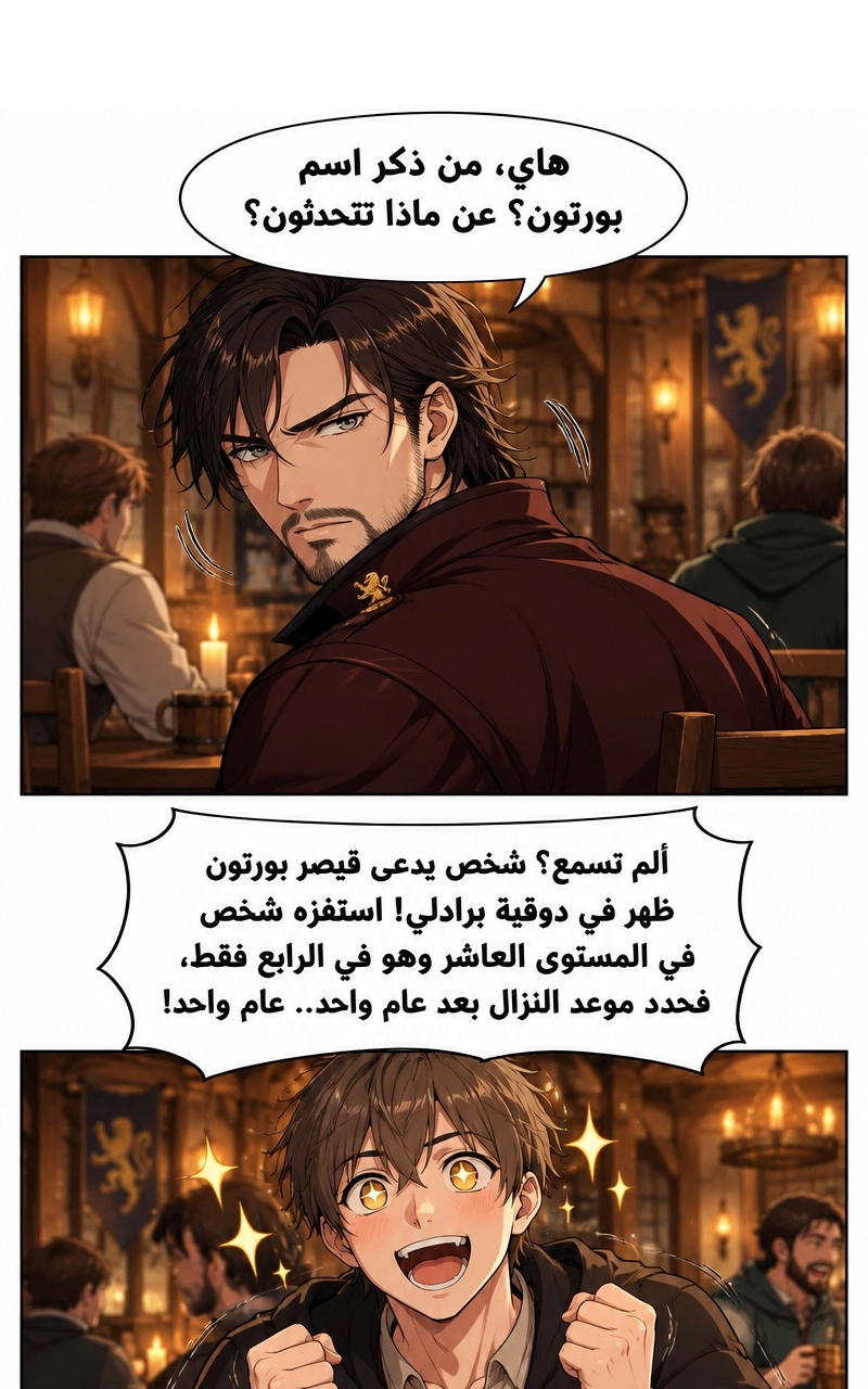 سيد الحقيقة Lord of the truth الفصل 10 — صفحة 42