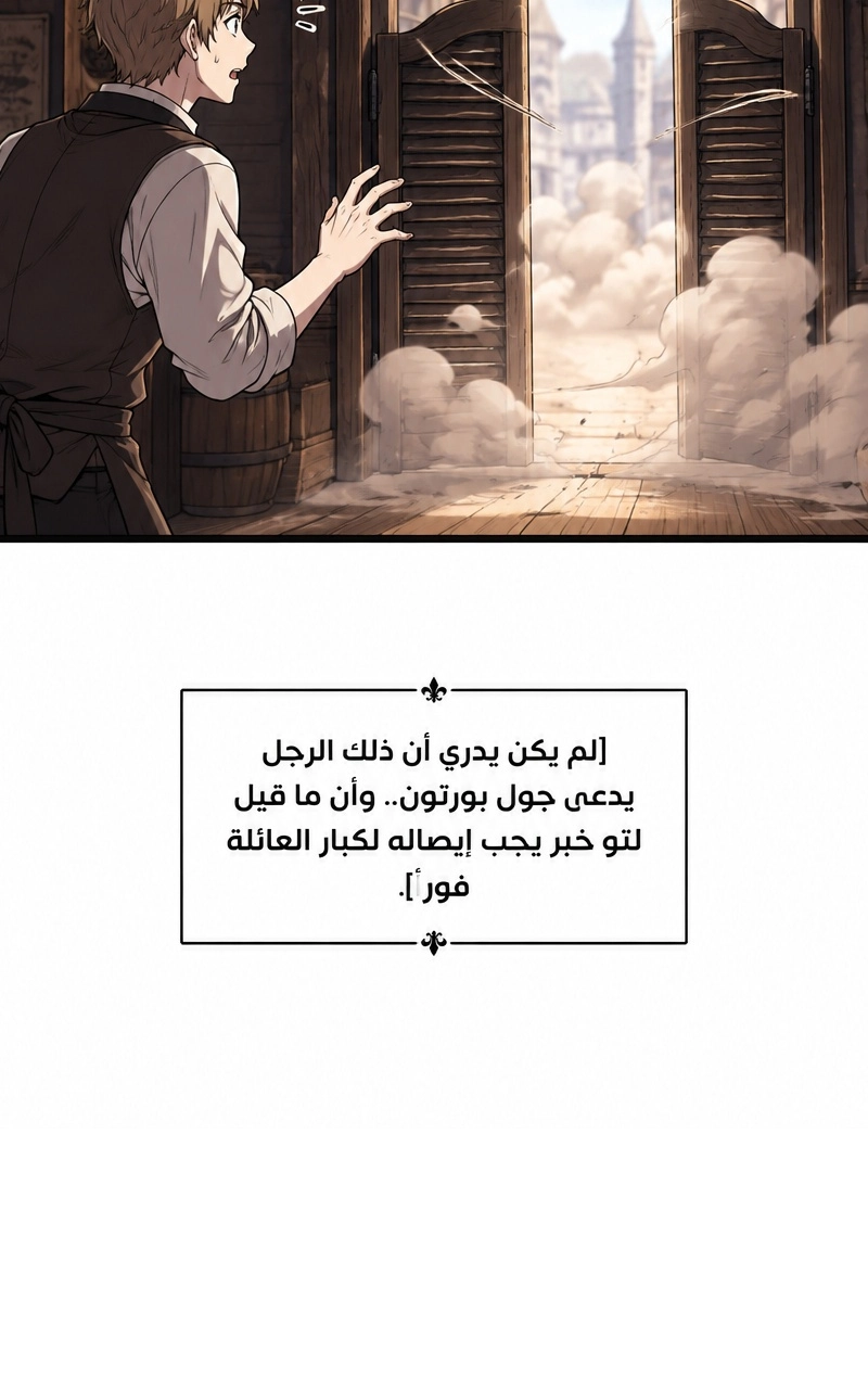 سيد الحقيقة Lord of the truth الفصل 10 — صفحة 44