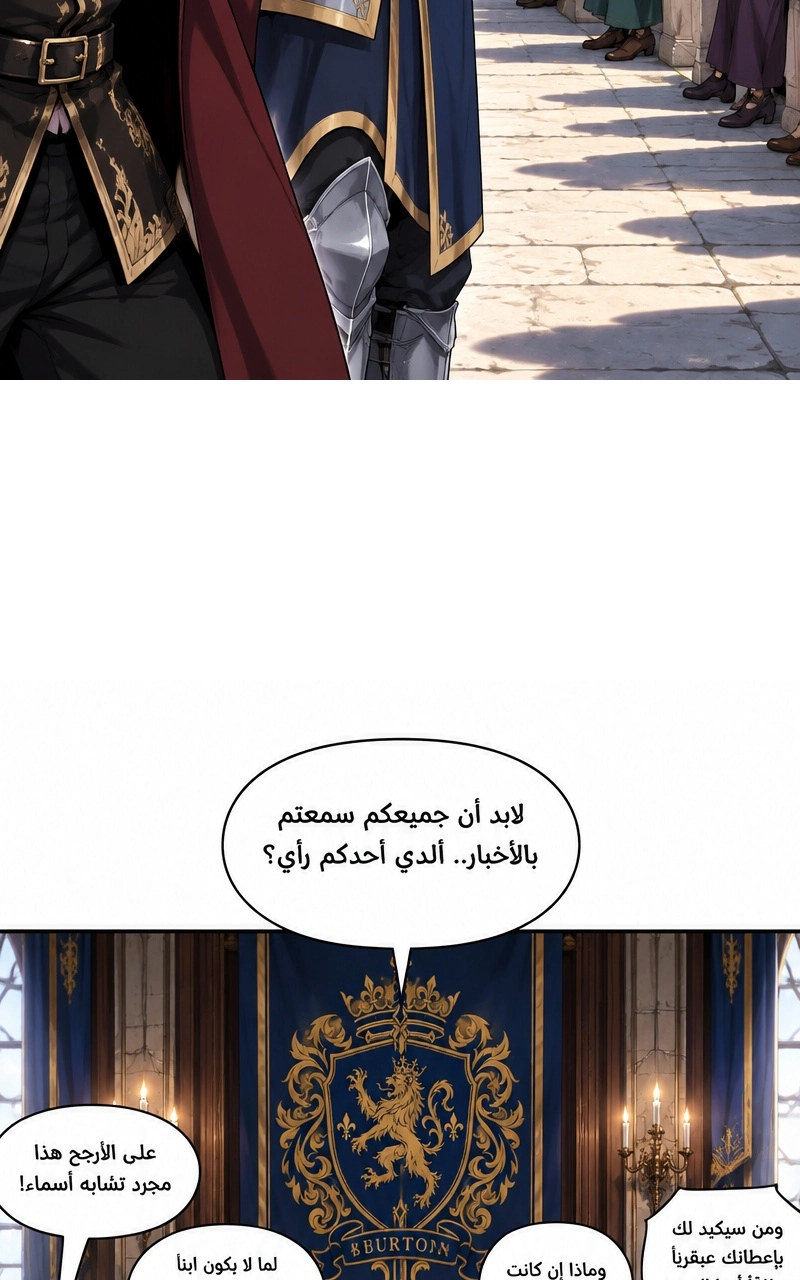 سيد الحقيقة Lord of the truth الفصل 10 — صفحة 46