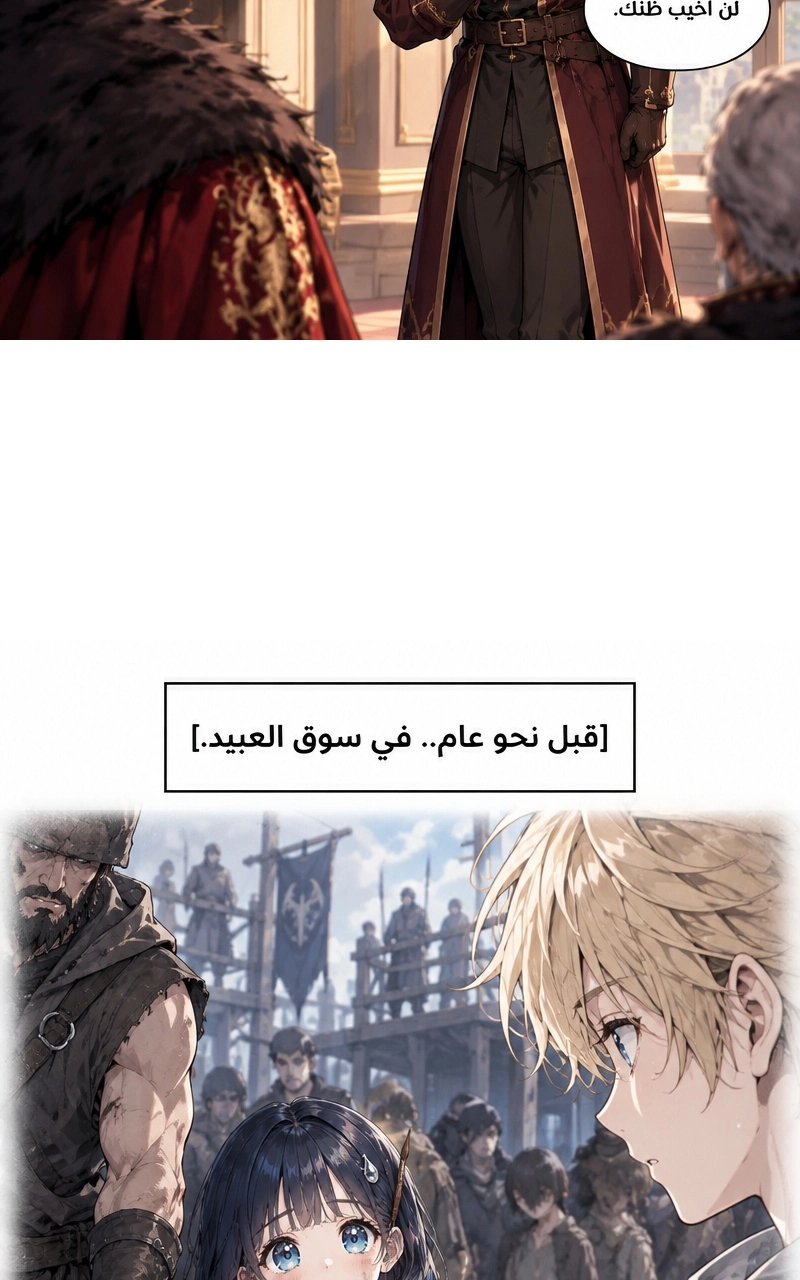 سيد الحقيقة Lord of the truth الفصل 10 — صفحة 49