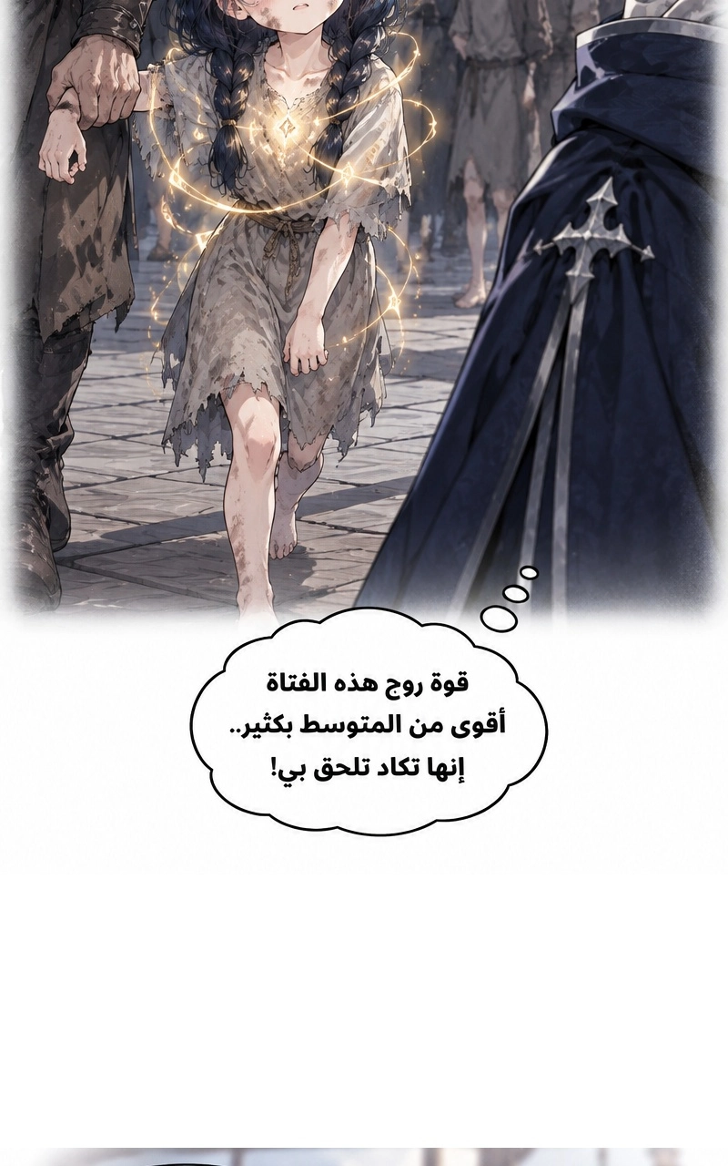 سيد الحقيقة Lord of the truth الفصل 10 — صفحة 50