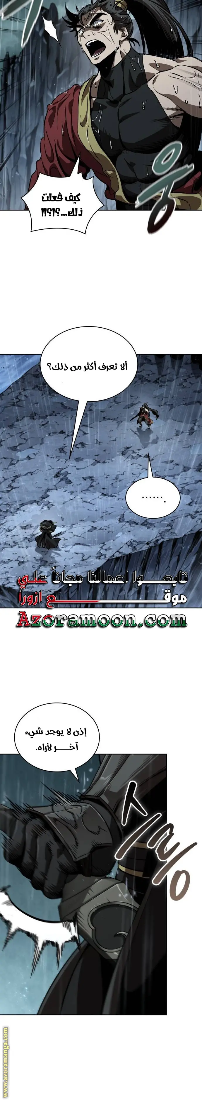 Nano machine الفصل 243 — صفحة 32