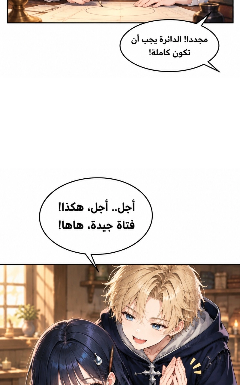 سيد الحقيقة Lord of the truth الفصل 10 — صفحة 55
