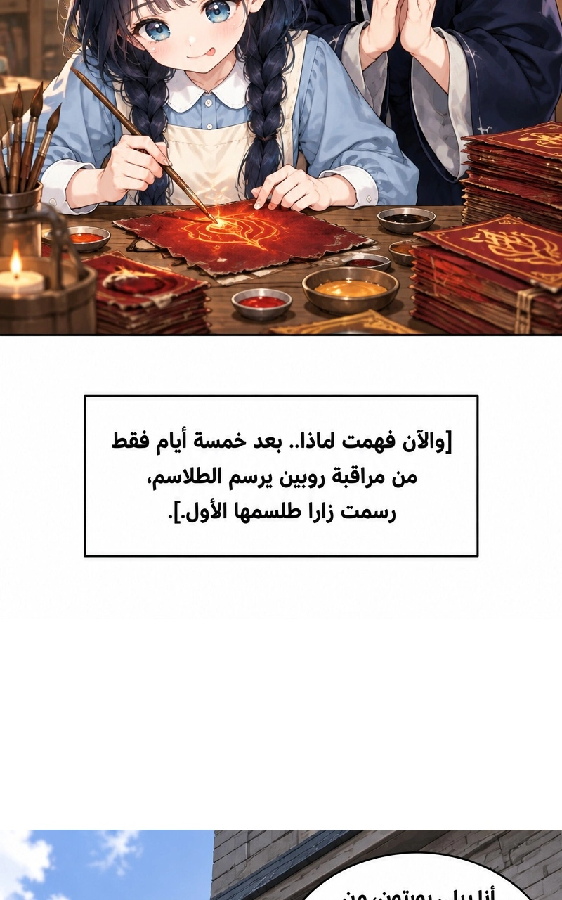 سيد الحقيقة Lord of the truth الفصل 10 — صفحة 56
